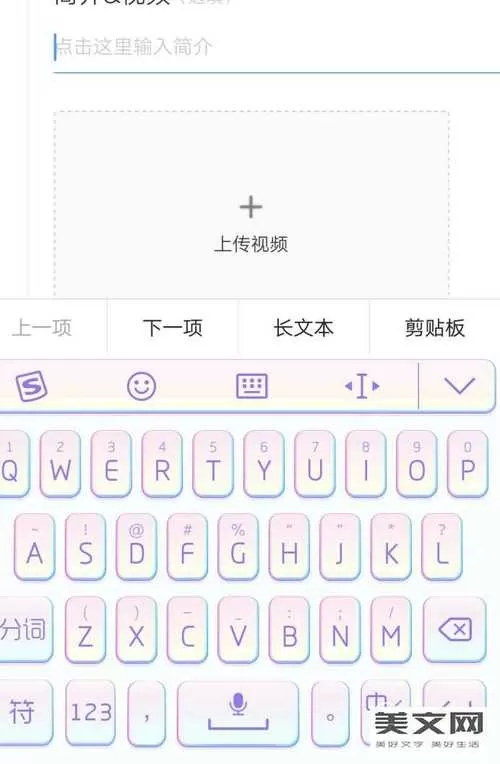 怎么自定义键盘皮肤vivo