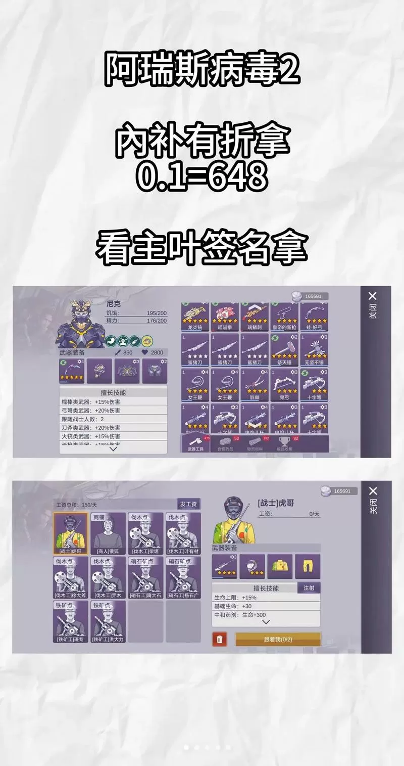 阿瑞斯病毒2内置作弊菜单免登录正式版
