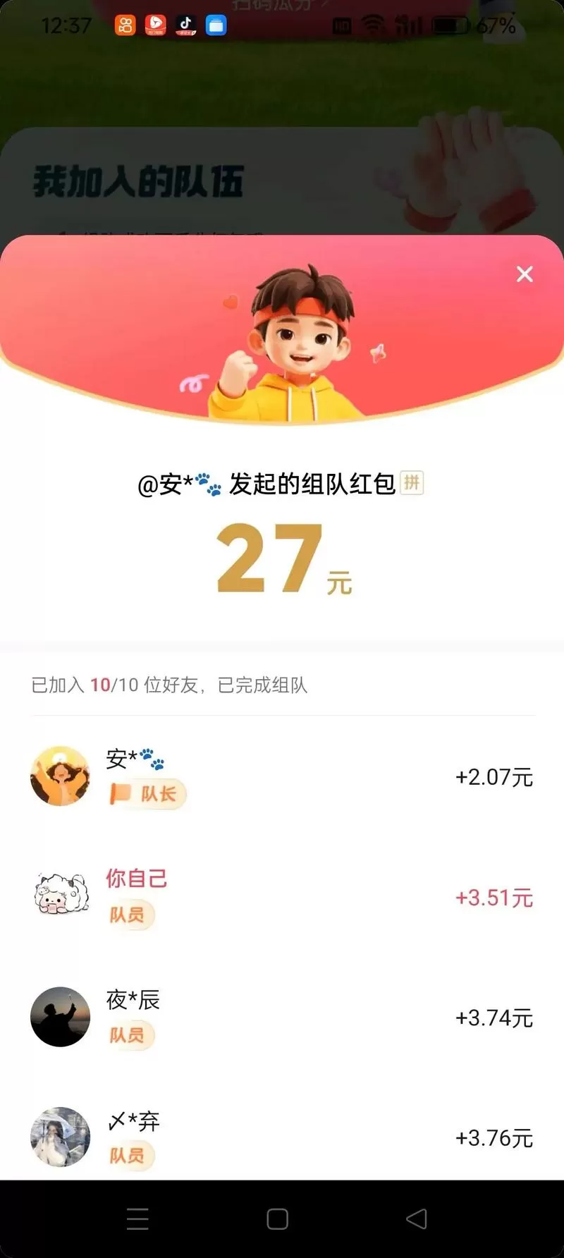 同城红包群能赚钱正版