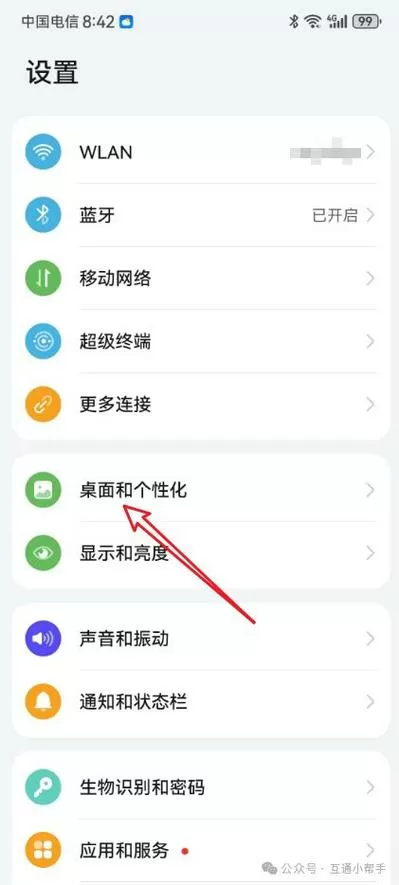 如何调节手机屏幕大小图标