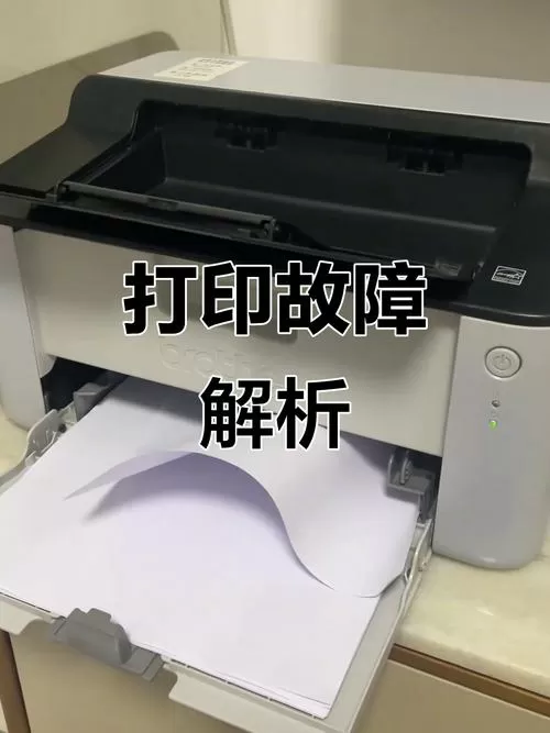 打印机卡纸了纸找不到图标