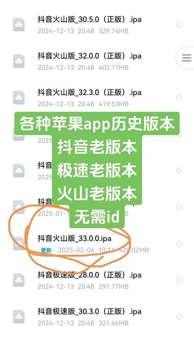 抖音火山版怎么查找用户