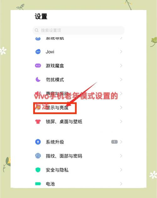 vivo手机设置老人模式怎么设置图标