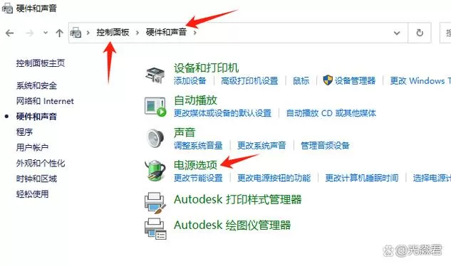 惠普怎么设置不熄屏图标