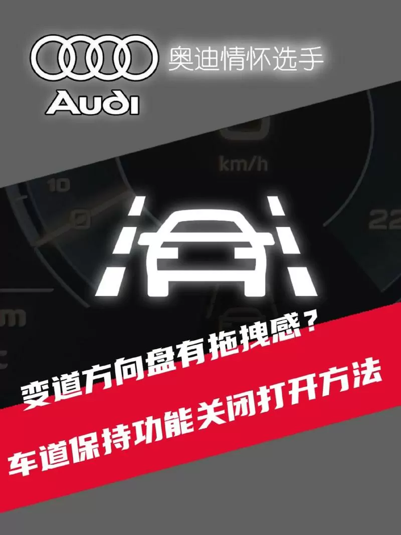 车道偏离警告怎么关闭图标