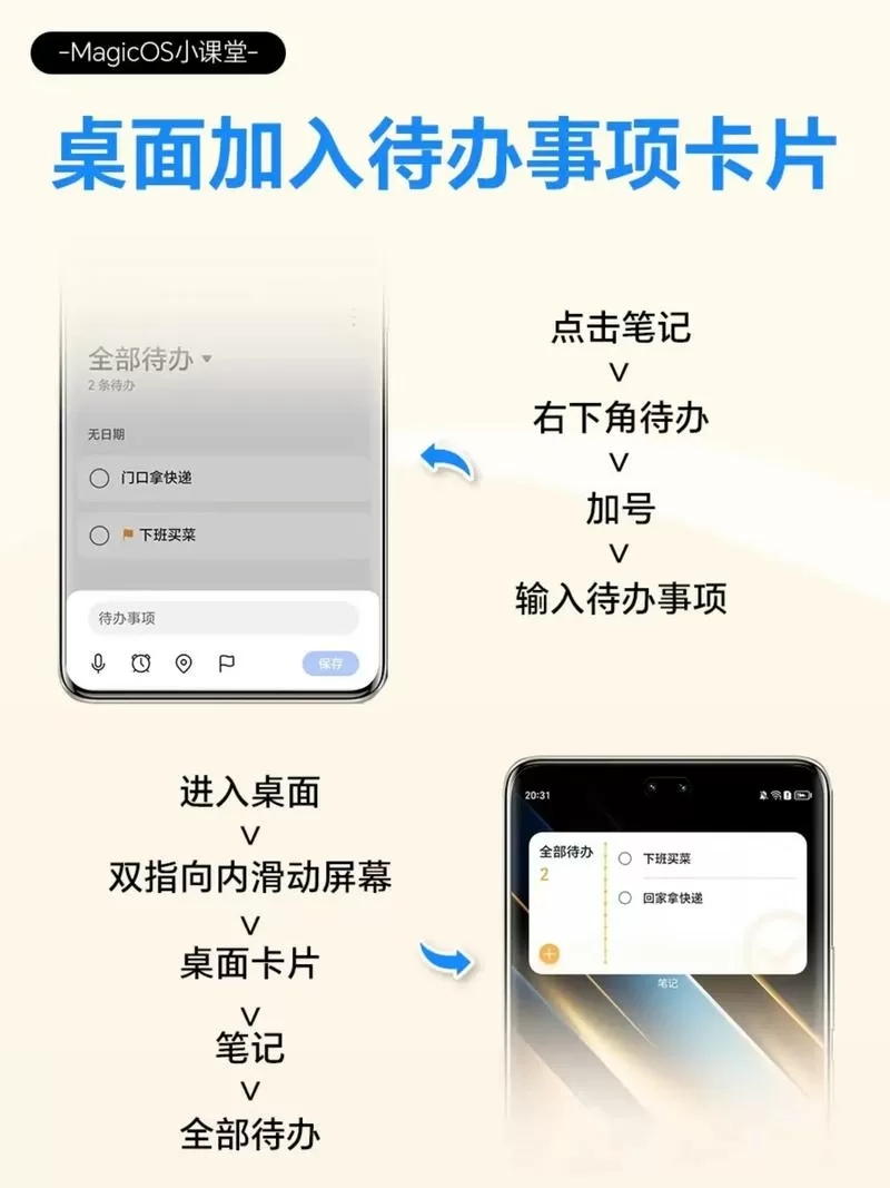 荣耀备忘录怎么导出