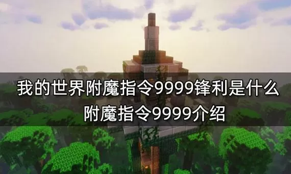 给弓附魔无限指令