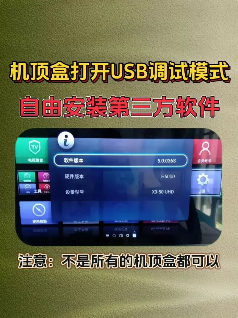 机顶盒如何播放u盘图标