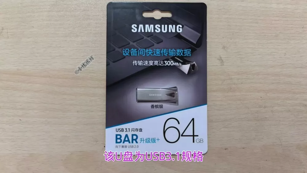 保存文件用u盘好还是硬盘好图标
