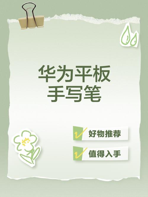 平板手写笔在什么软件上使用图标