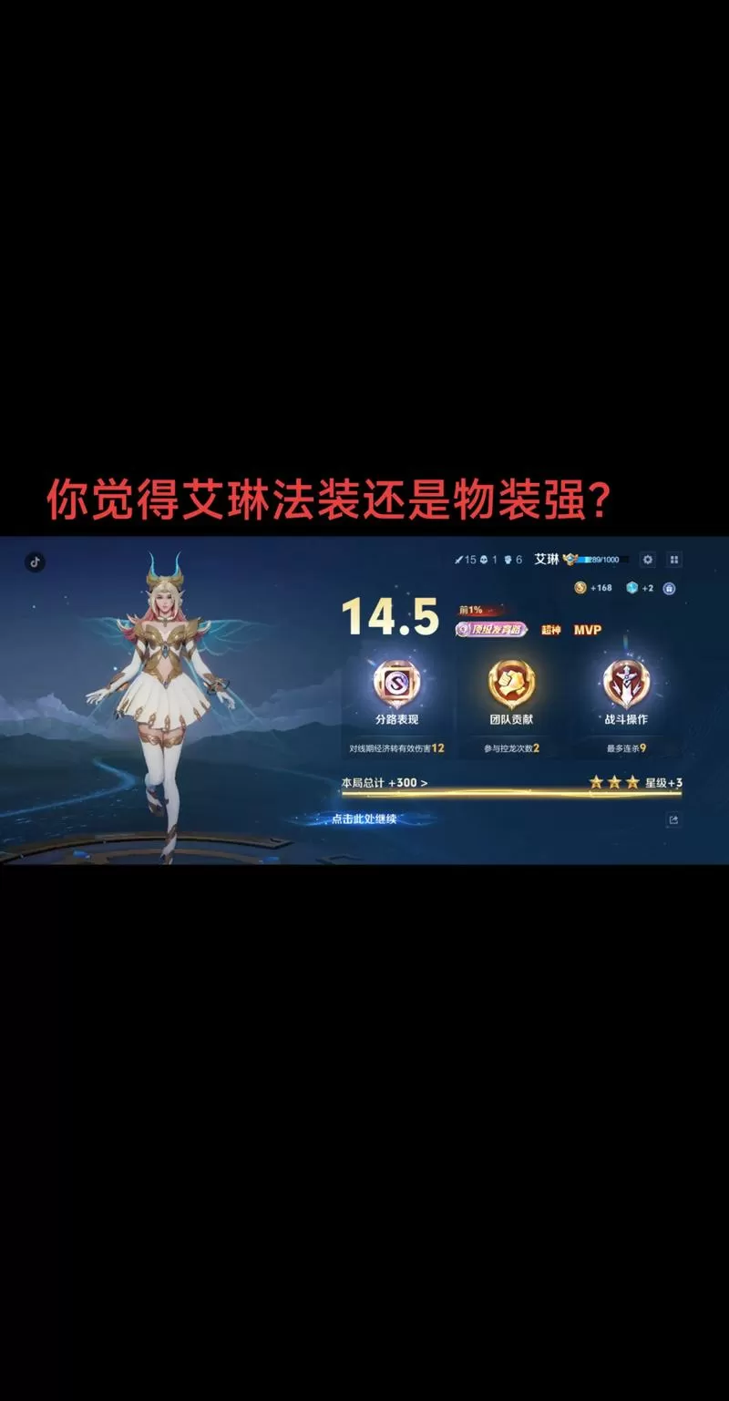 艾琳在射手算强吗