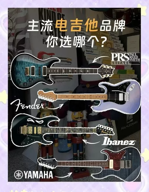 电吉他难还是木吉他难图标