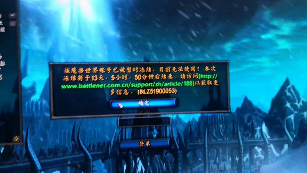 3个月魔兽封号了4次正常吗图标