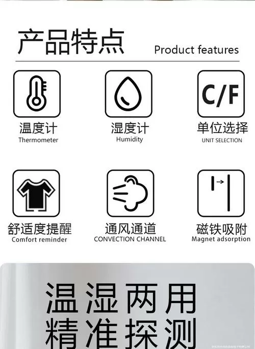 温湿度计怎么用图标