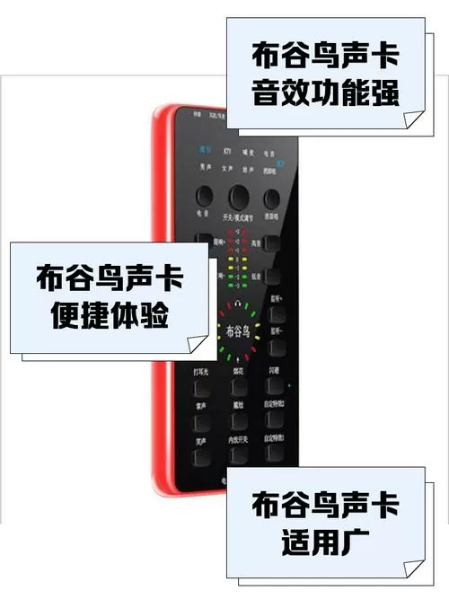 布谷鸟E9声卡质量怎样图标