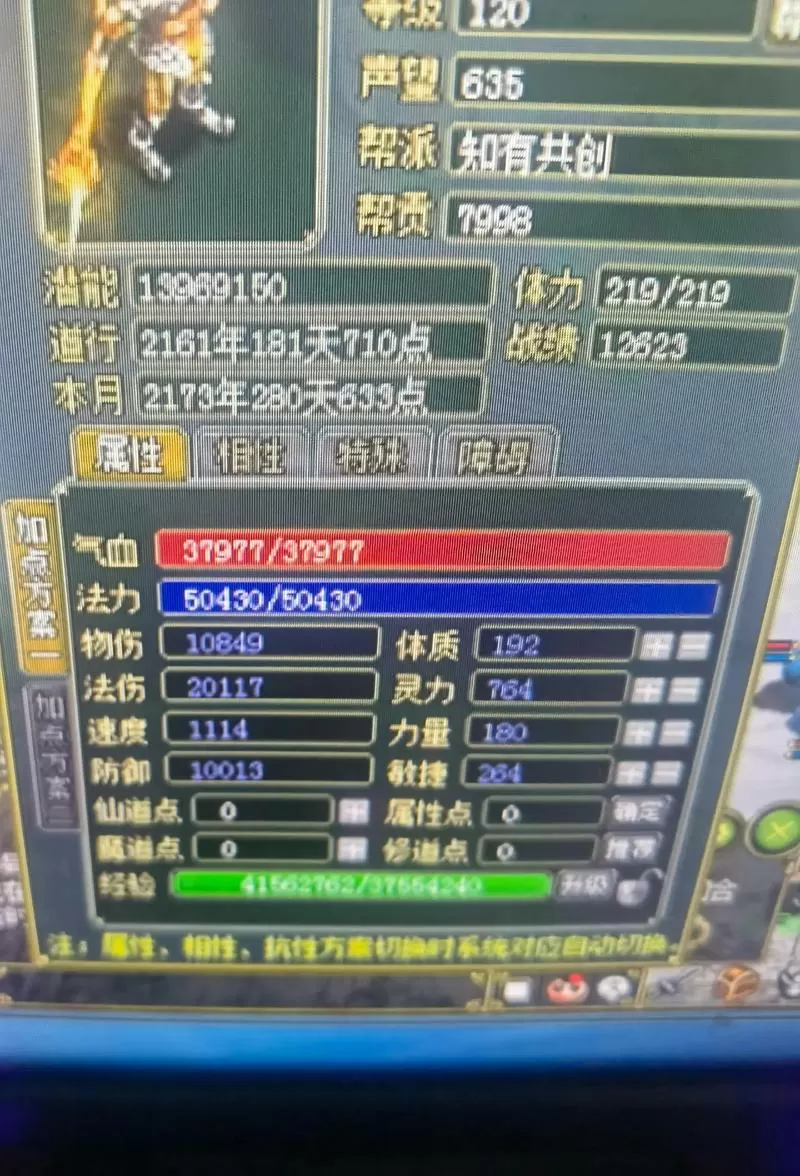 问道手游炼化套装技巧怎么获得图标