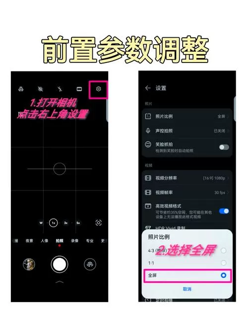 手机照相是倒的怎么调过来图标