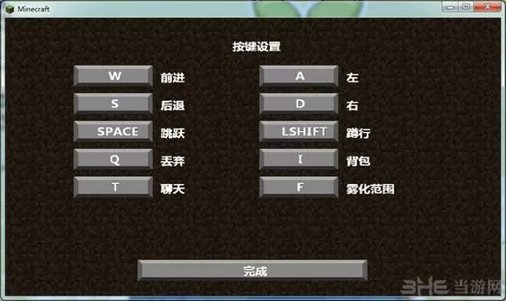 我的世界电脑按键图片