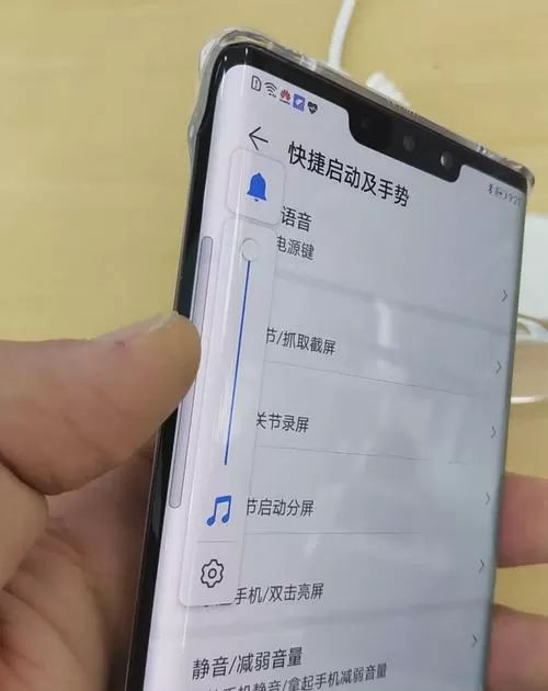 华为mate30pro音量键在哪图标