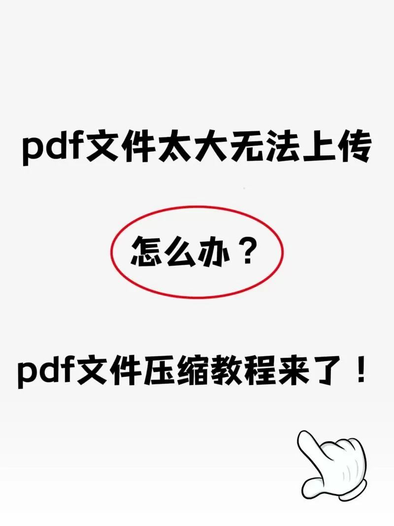 手机上文件太大发不出去怎么办