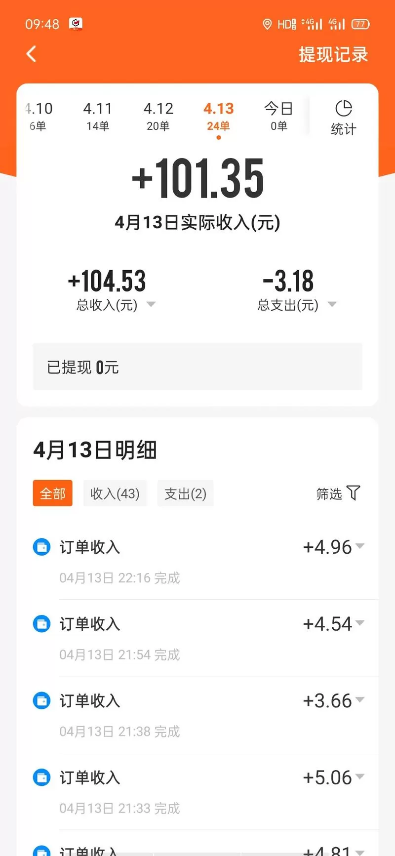 校转跑腿接单赚钱