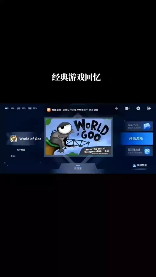 粘粘世界手机版怎么设置中文