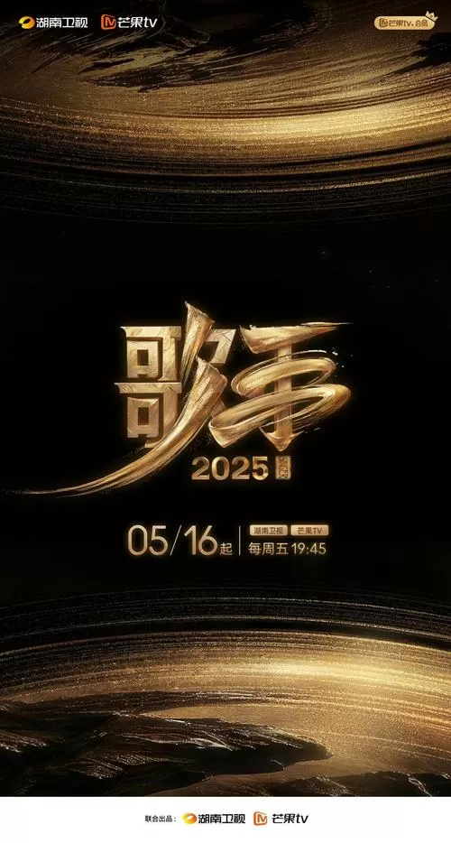 2025年最火的二字歌曲图标