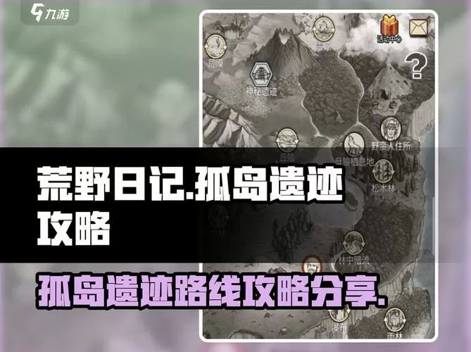 和妈妈在孤岛生存御光盟国攻略