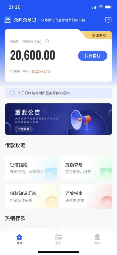 众帮招聘v10