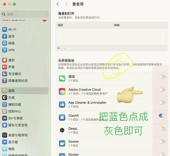 电脑怎么关闭开机启动项图标