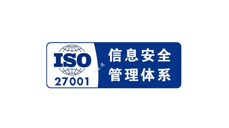 信息安全管理体系图标