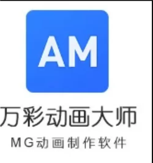 万彩动画大师不买会员能用吗图标
