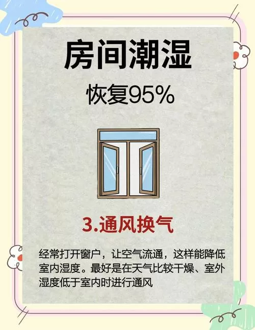 家里阴暗潮湿用什么方法改变