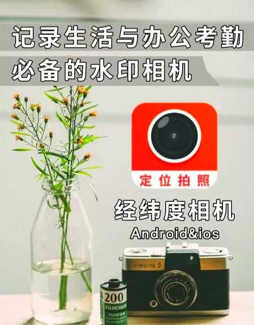 经纬相机使用方法图标