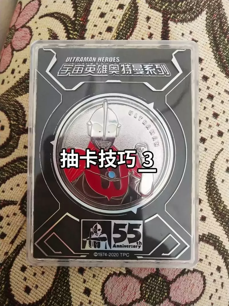 抽奥特曼卡一元包技巧图标