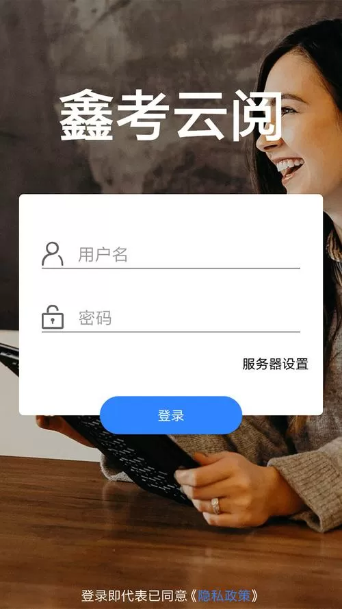 云阅安卓版