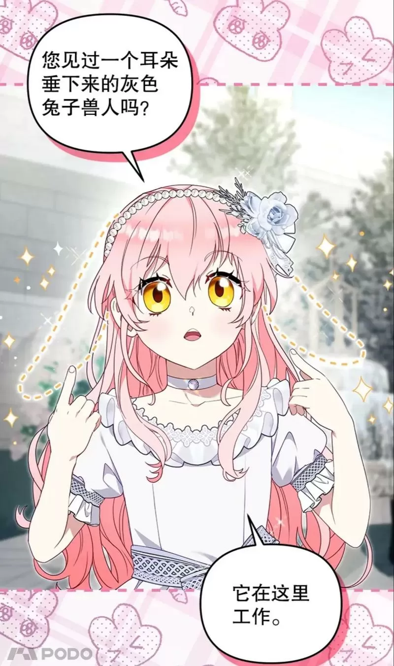 podo漫画