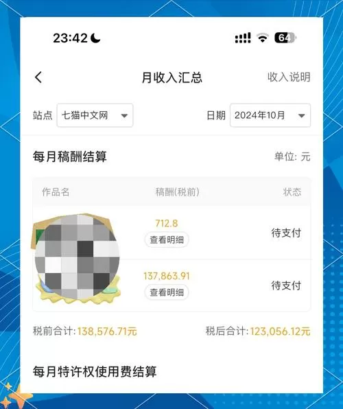 七猫兼职