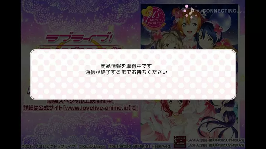 lovelive日服为什么闪退