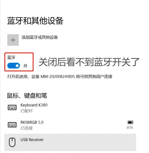 电脑的蓝牙开关不见了