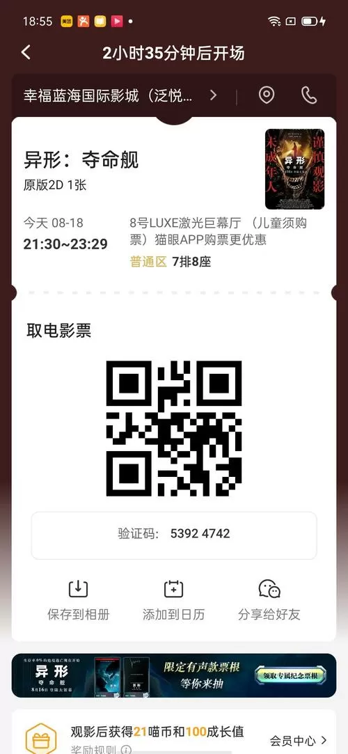 红标影院