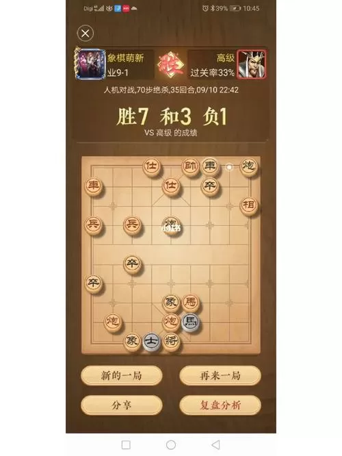天天象棋特级大师人机水平图标