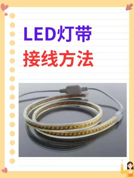 12v电瓶接led灯带怎么接图标