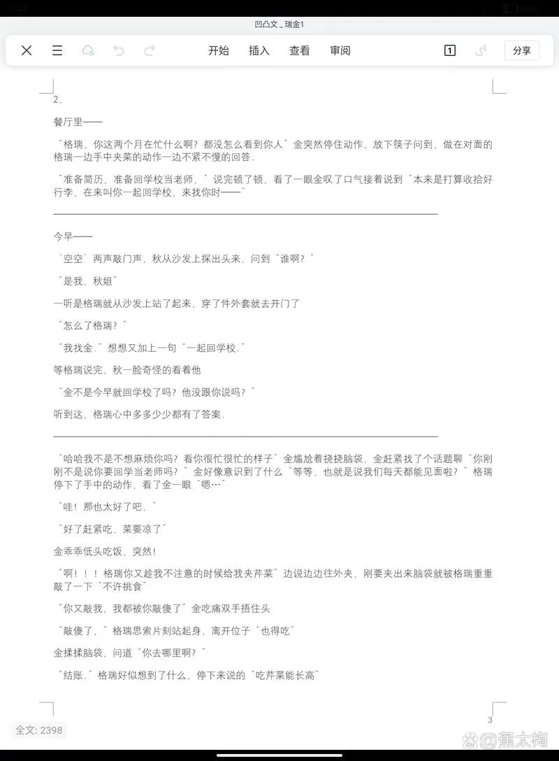 瑞金abo车微博玩机赚(做任务赚钱)