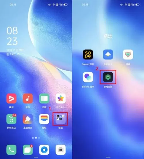 oppo 应用分身图标