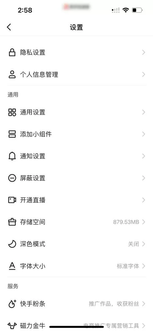 快手极速版自动翻页软件怎么设置图标