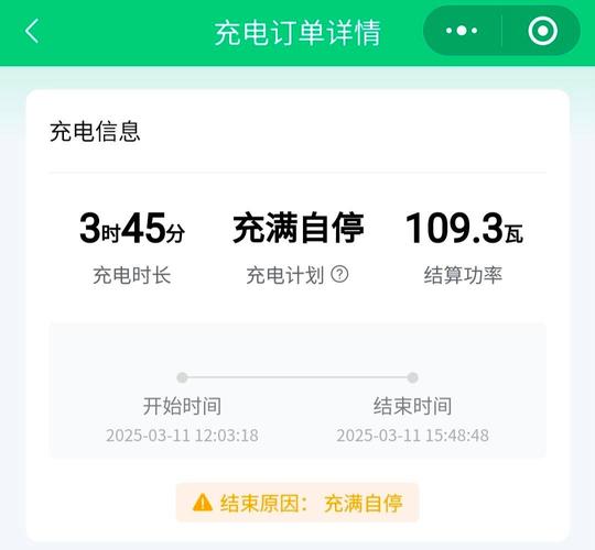 爱上充电官方版