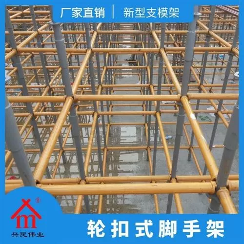 什么是轮扣式脚手架图标