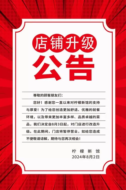 广告底图升级版