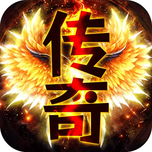 我的传奇攻略大全